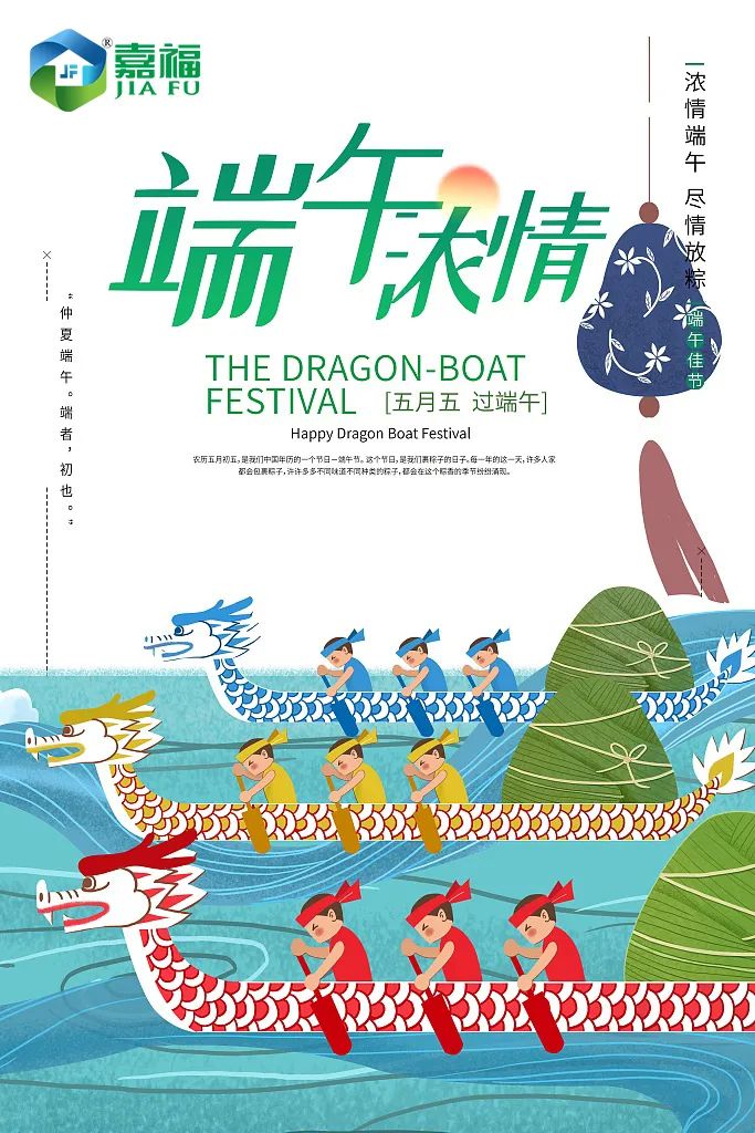 粽情端午 | 买球(中国)官方网站新材端午放假通知