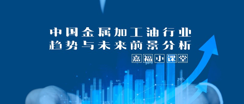 【买球(中国)官方网站小课堂】2024年我国金属加工行业趋势分析