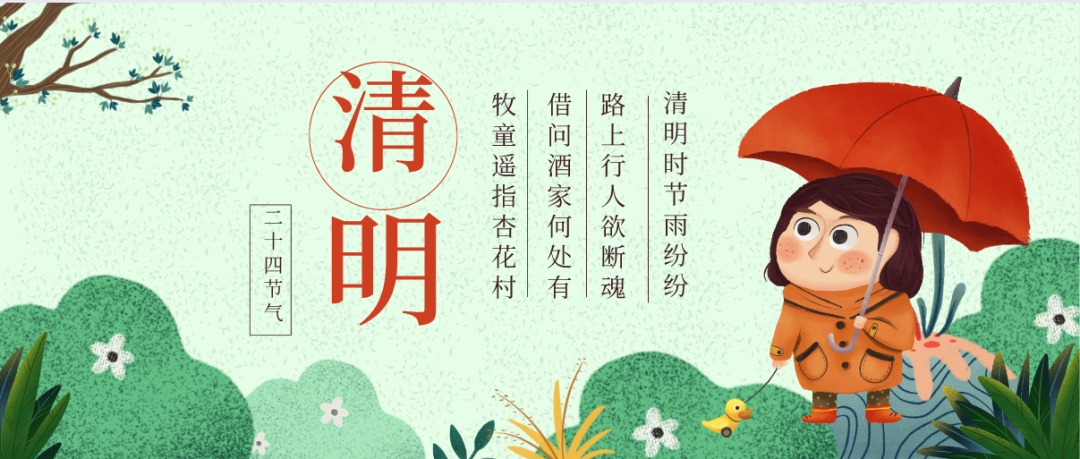 买球(中国)官方网站新材2023年清明节放假通知